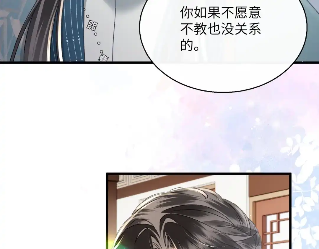 暴君一家靠听她心声续命 第69话 别有用心 第27页