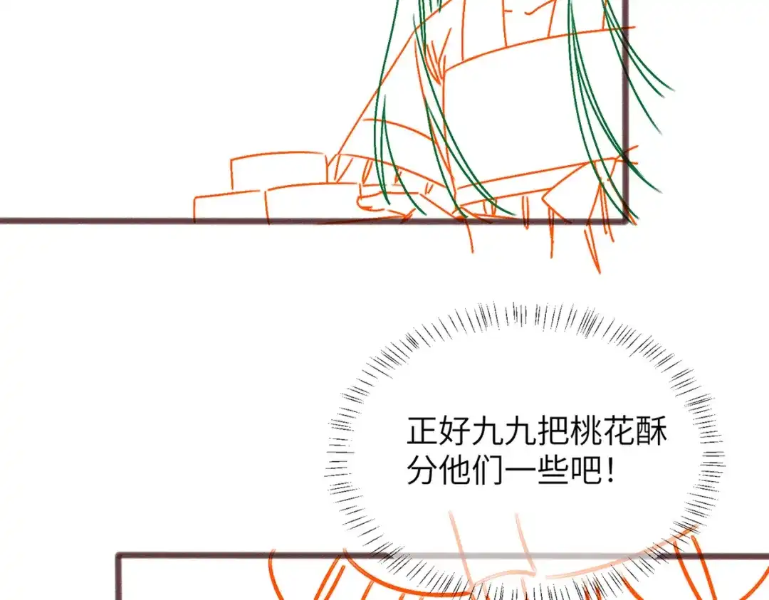 暴君一家靠听她心声续命 第69话 别有用心 第104页