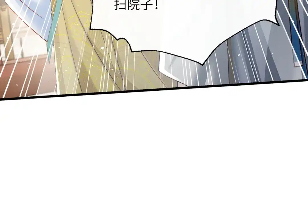 暴君一家靠听她心声续命 第69话 别有用心 第53页