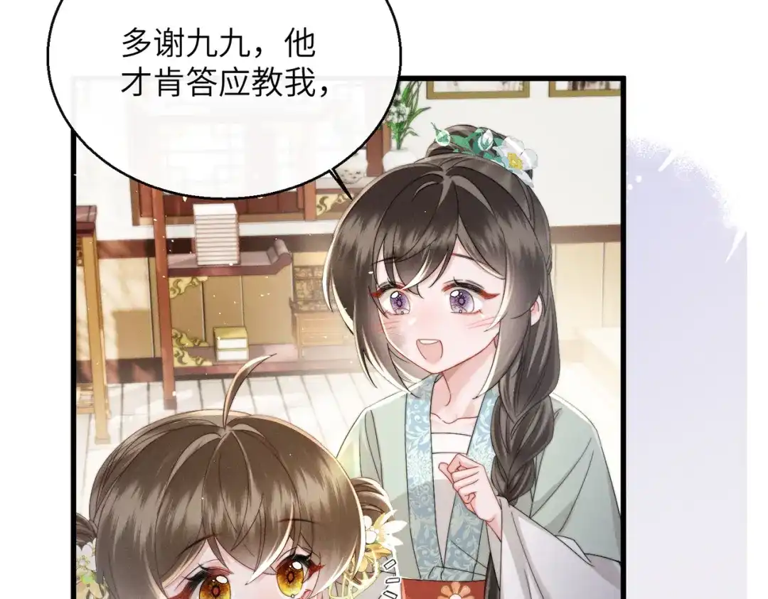 暴君一家靠听她心声续命 第69话 别有用心 第67页