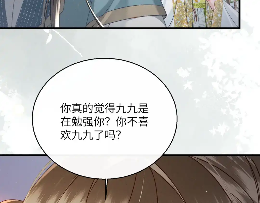 暴君一家靠听她心声续命 第69话 别有用心 第40页