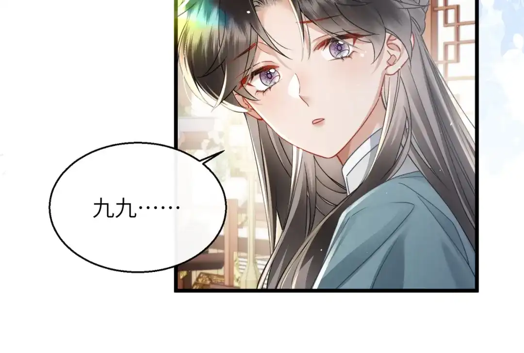 暴君一家靠听她心声续命 第69话 别有用心 第28页