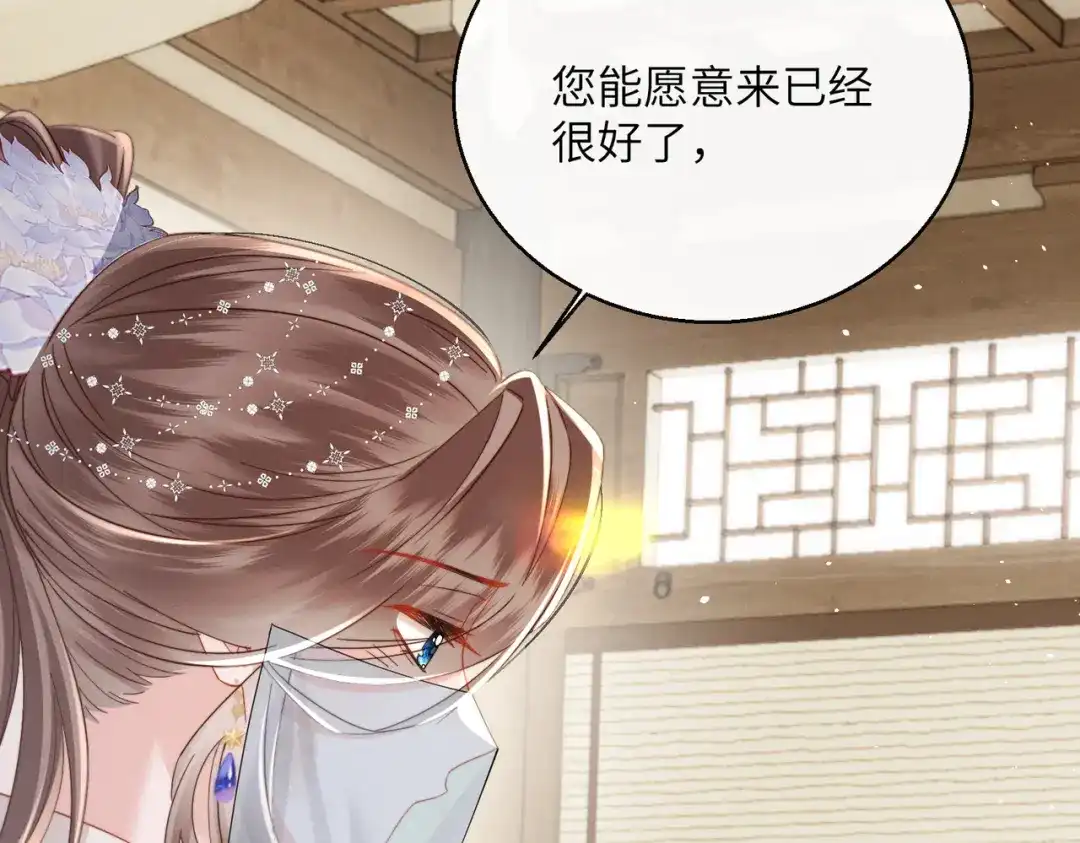 暴君一家靠听她心声续命 第70话 解毒 第42页