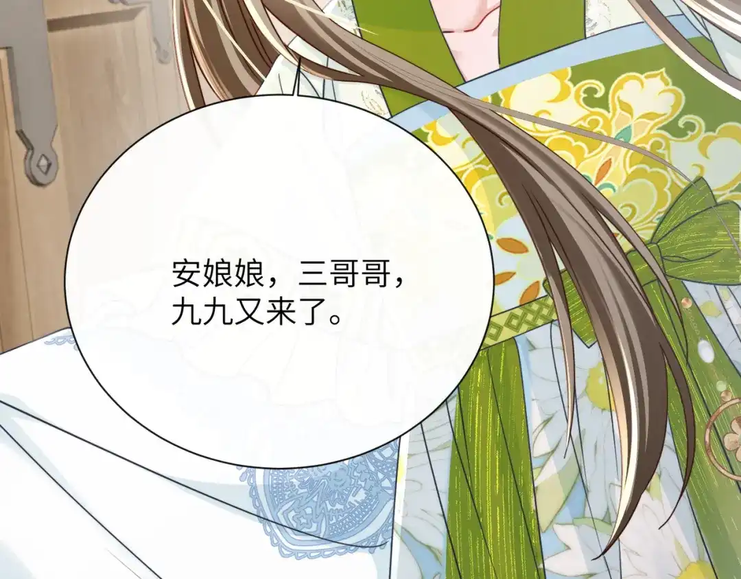 暴君一家靠听她心声续命 第70话 解毒 第92页