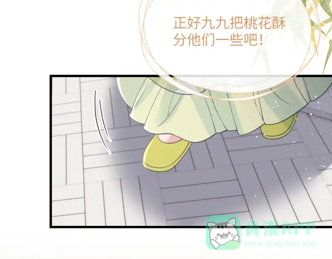 暴君一家靠听她心声续命 第70话 解毒 第31页