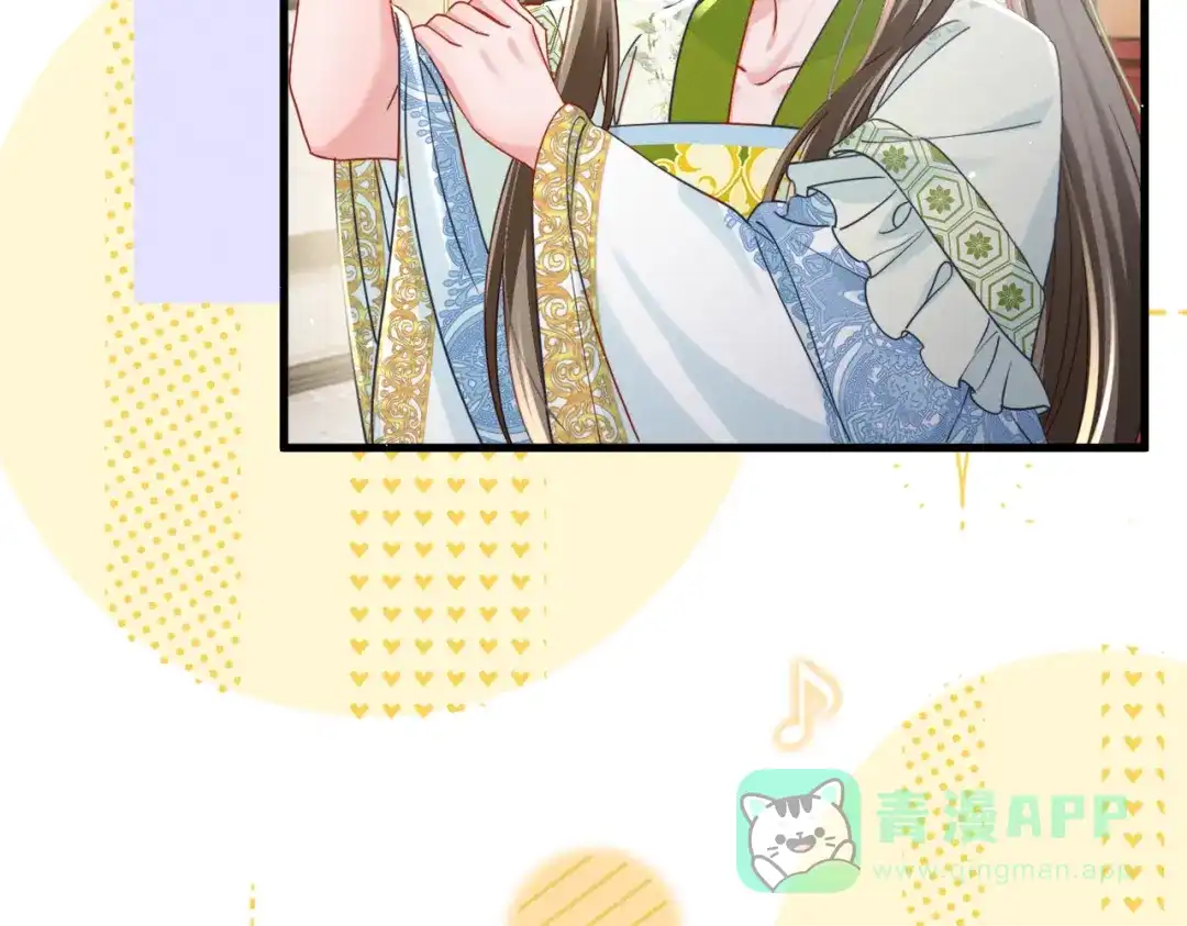 暴君一家靠听她心声续命 第70话 解毒 第11页