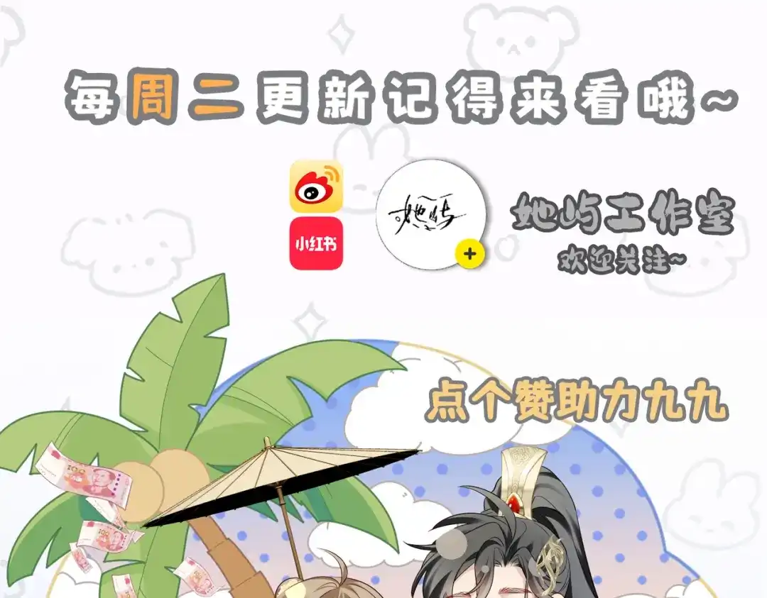 暴君一家靠听她心声续命 第70话 解毒 第113页