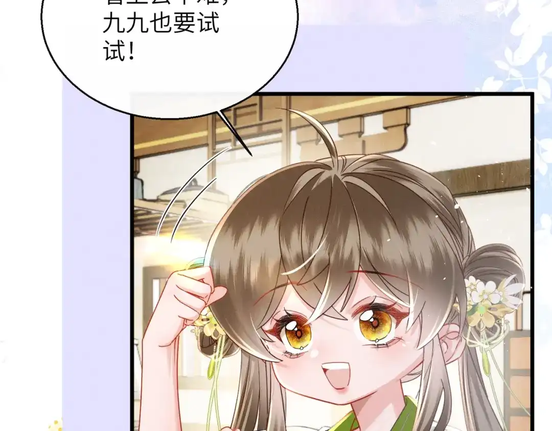 暴君一家靠听她心声续命 第70话 解毒 第10页