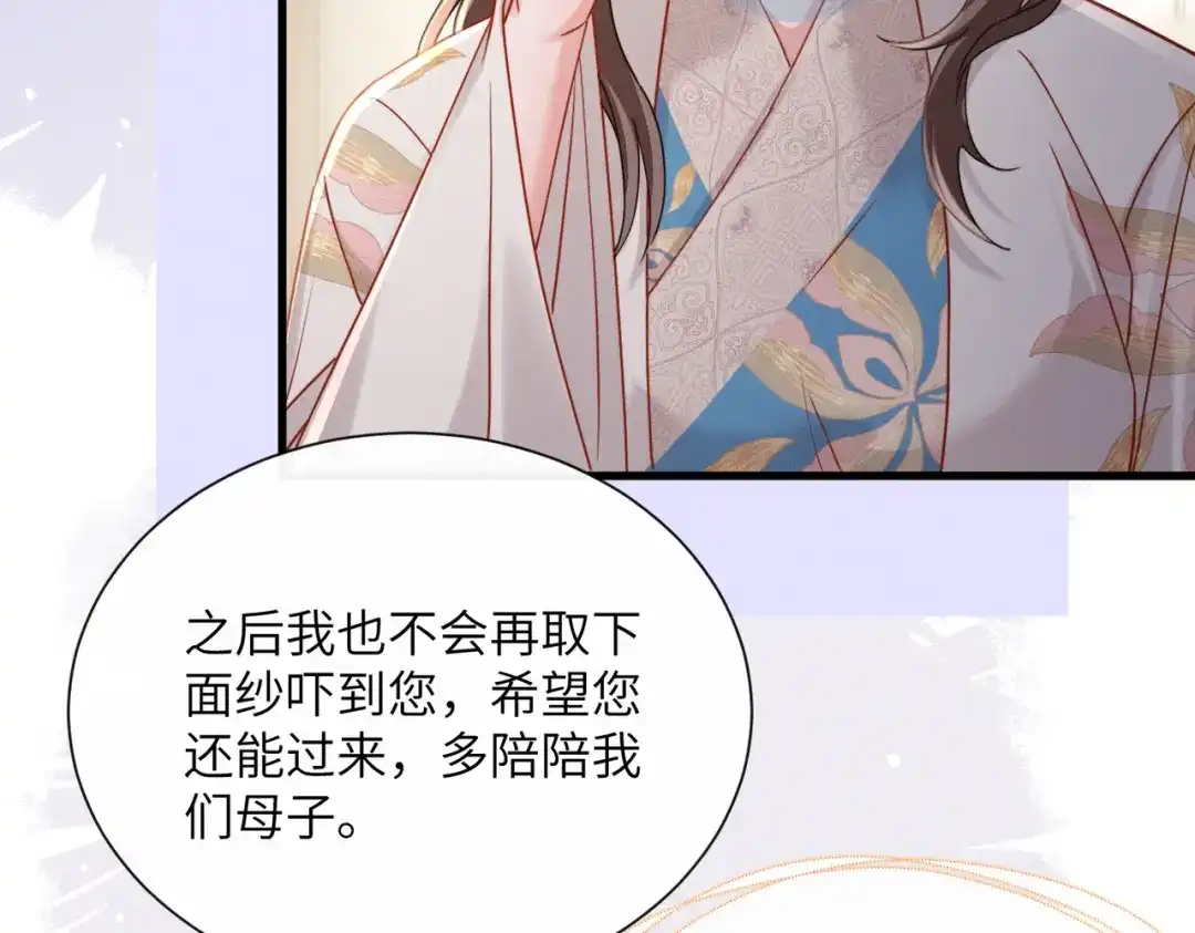 暴君一家靠听她心声续命 第70话 解毒 第69页