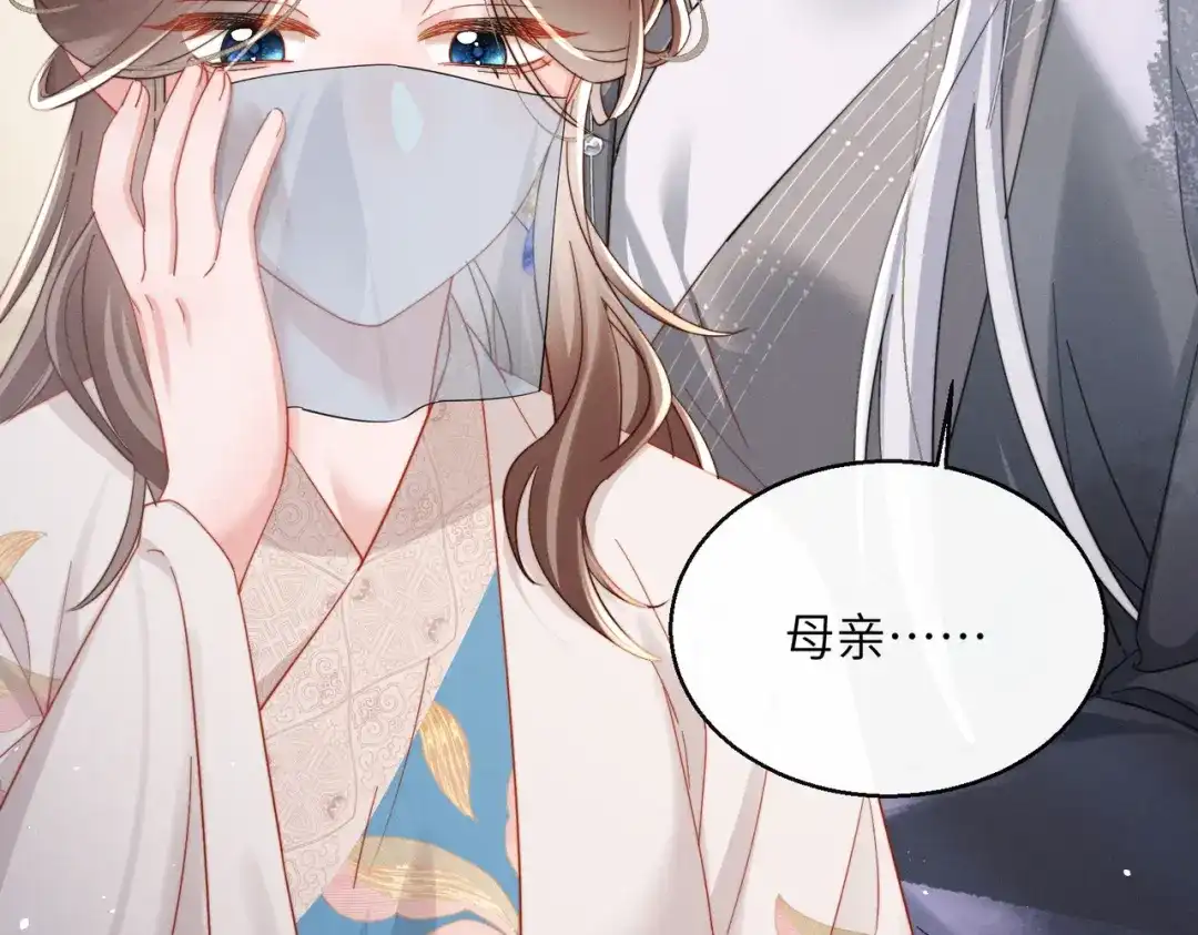 暴君一家靠听她心声续命 第70话 解毒 第48页