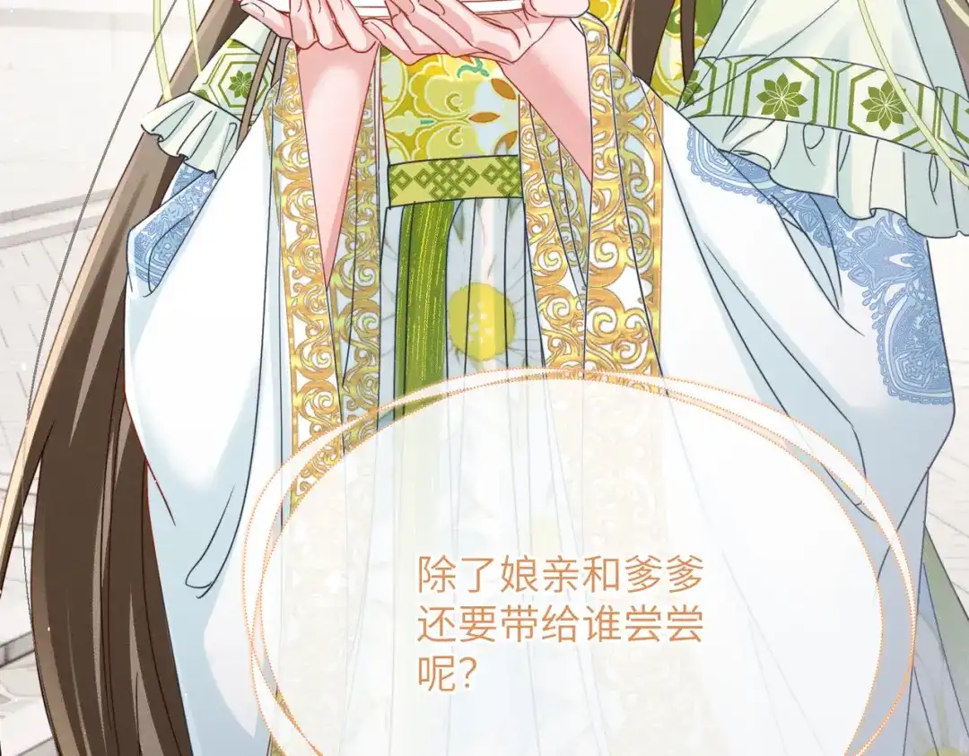 暴君一家靠听她心声续命 第70话 解毒 第27页
