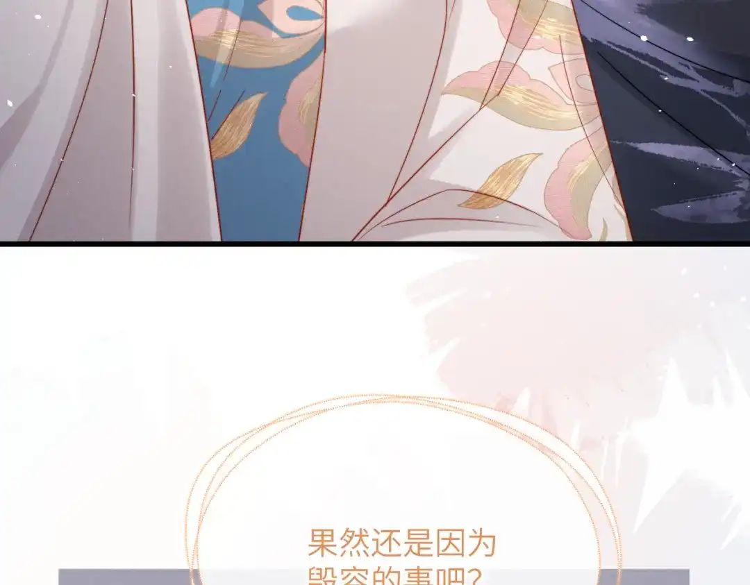 暴君一家靠听她心声续命 第70话 解毒 第49页