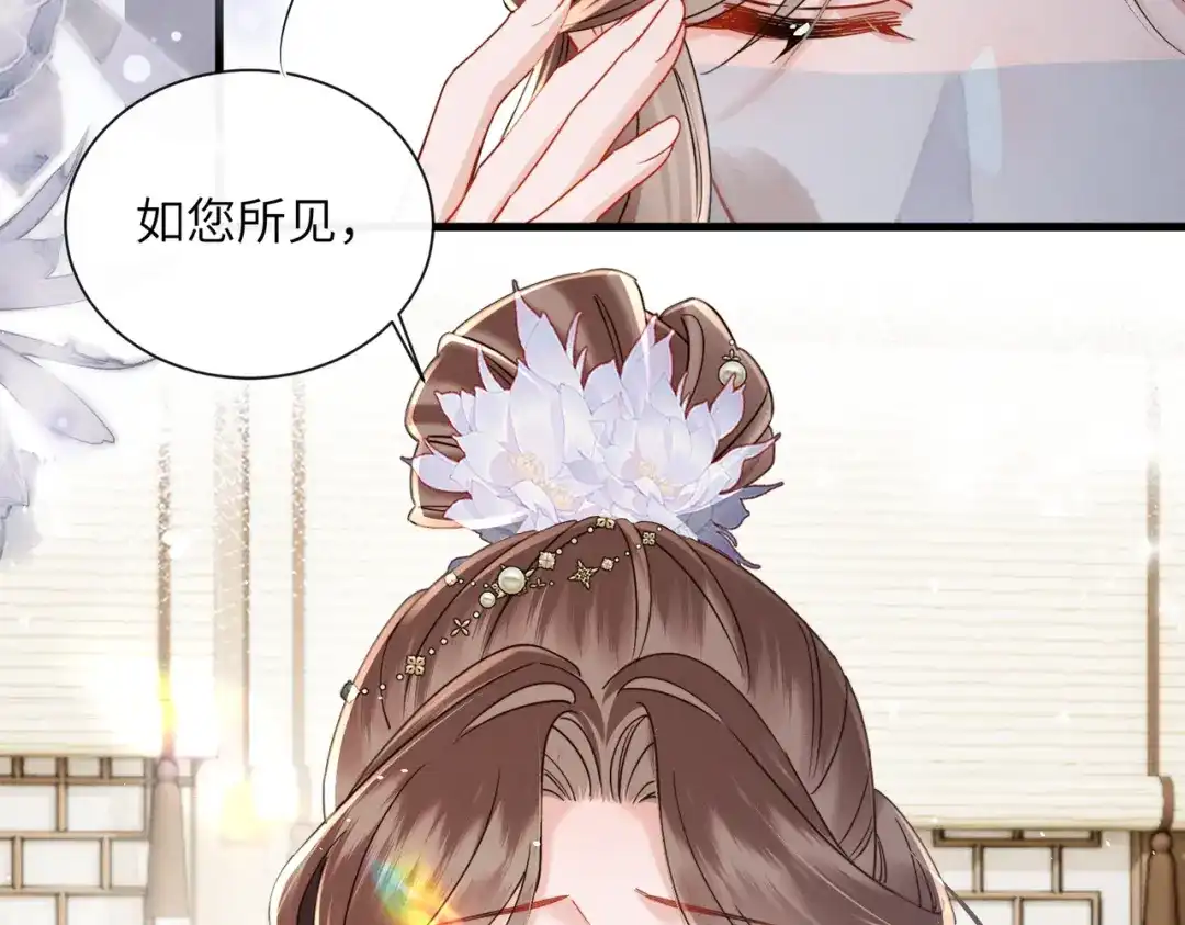 暴君一家靠听她心声续命 第70话 解毒 第59页