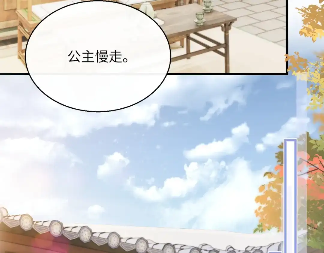 暴君一家靠听她心声续命 第70话 解毒 第85页