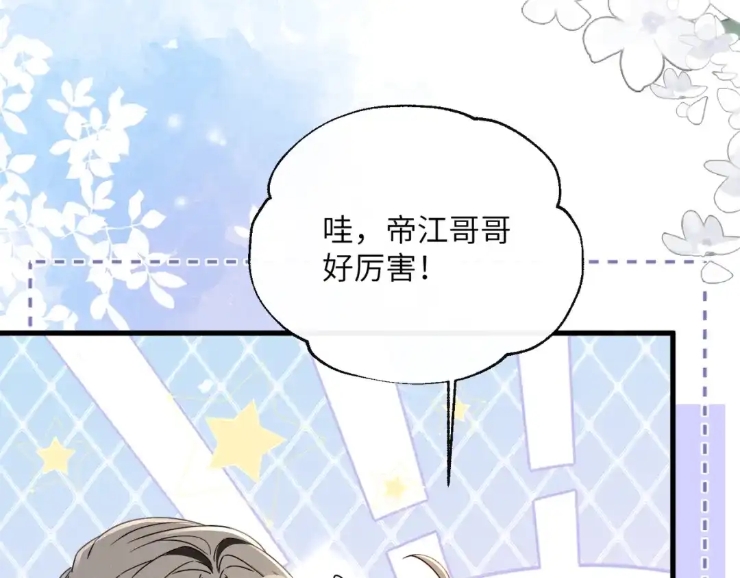暴君一家靠听她心声续命 第70话 解毒 第8页