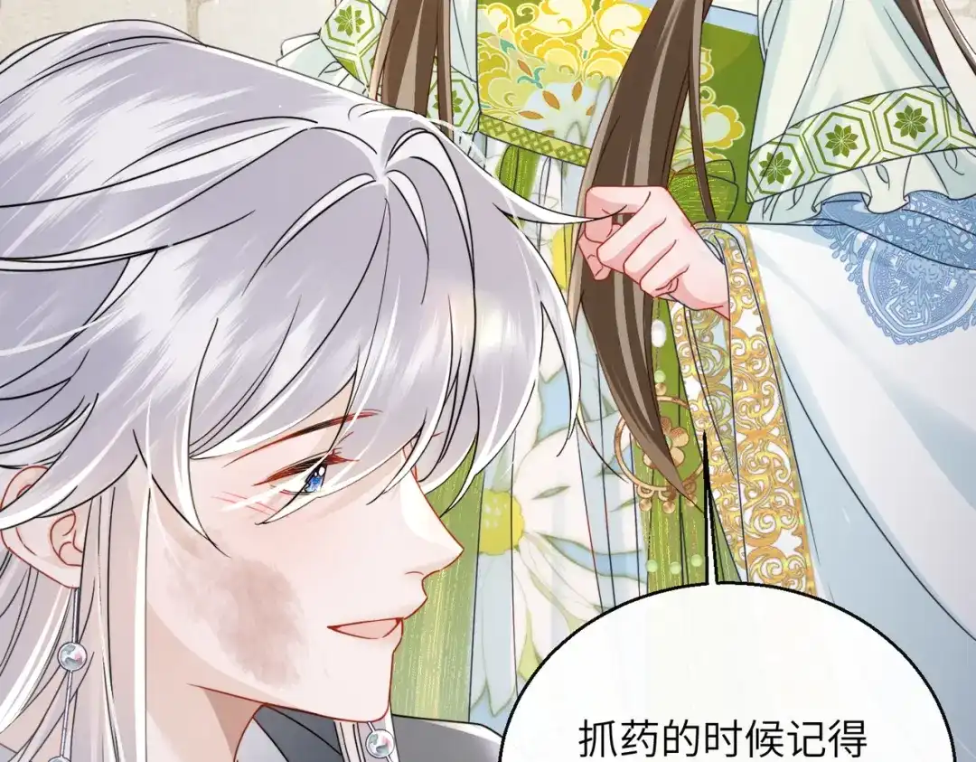 暴君一家靠听她心声续命 第70话 解毒 第82页