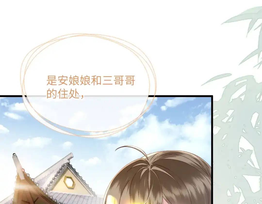 暴君一家靠听她心声续命 第70话 解毒 第29页