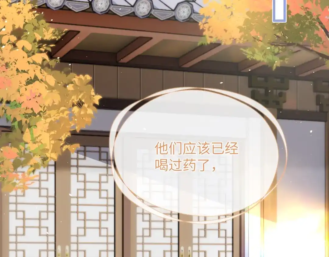 暴君一家靠听她心声续命 第70话 解毒 第87页