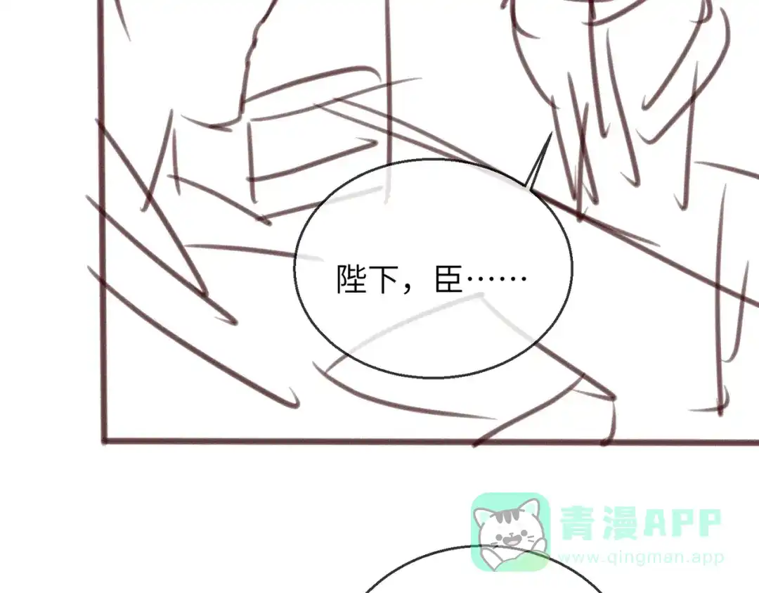 暴君一家靠听她心声续命 第70话 解毒 第106页