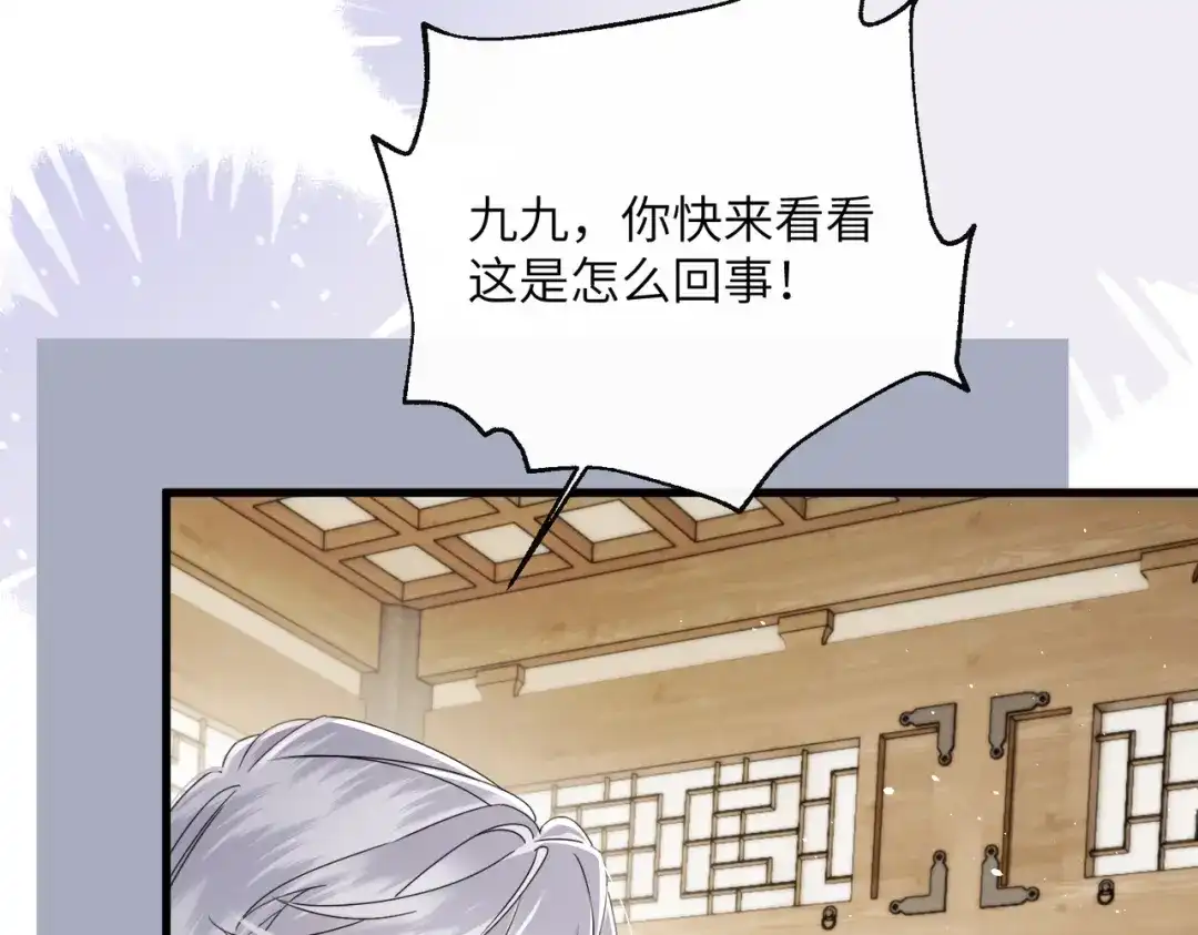 暴君一家靠听她心声续命 第70话 解毒 第94页