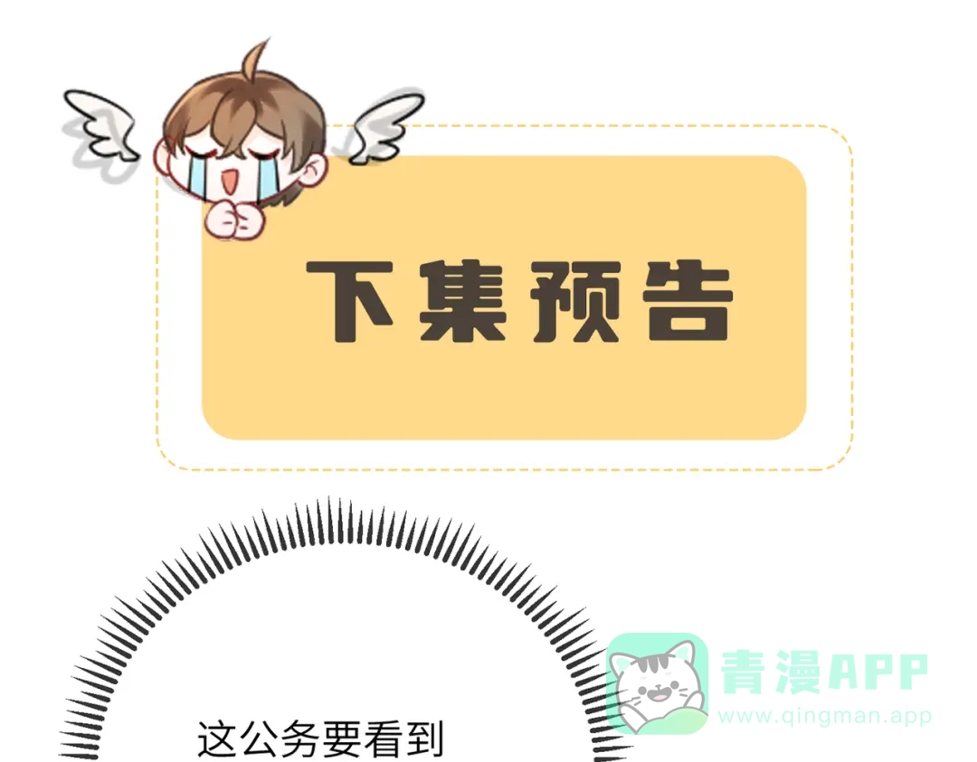 暴君一家靠听她心声续命 第70话 解毒 第101页