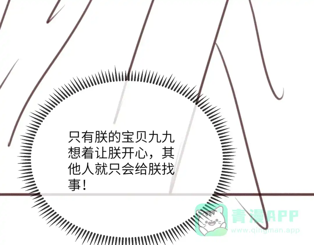 暴君一家靠听她心声续命 第70话 解毒 第111页