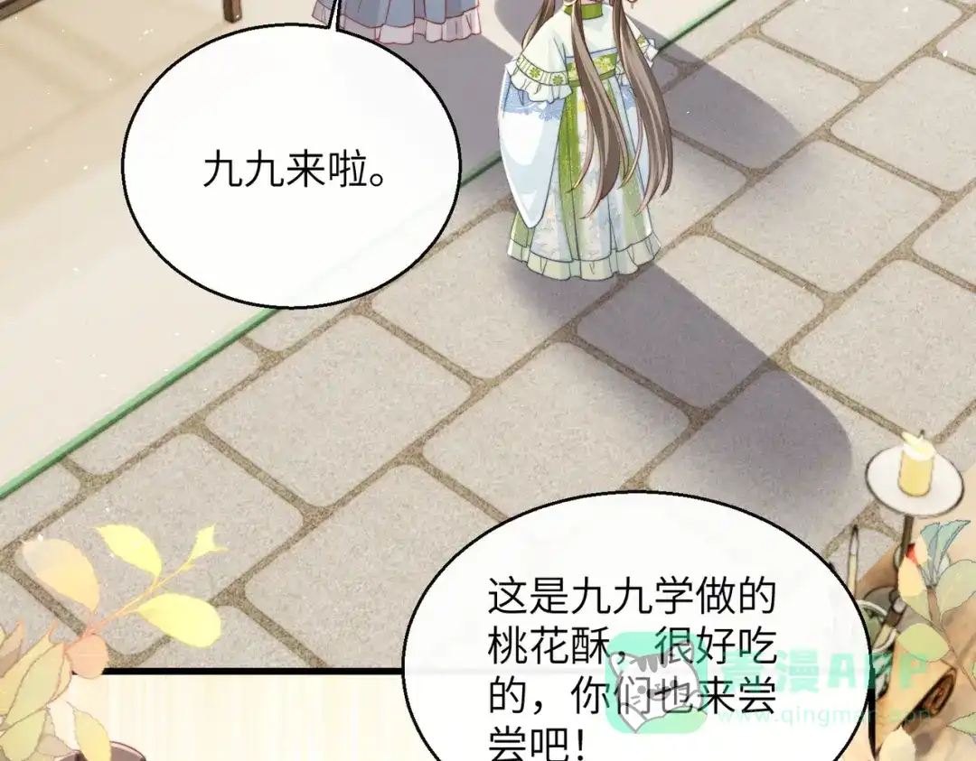 暴君一家靠听她心声续命 第70话 解毒 第36页