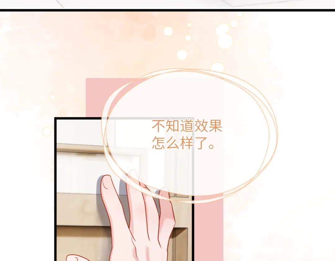 暴君一家靠听她心声续命 第70话 解毒 第89页
