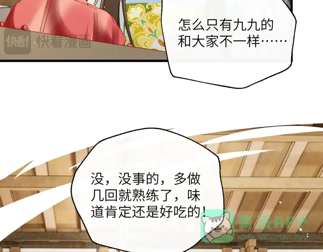 暴君一家靠听她心声续命 第70话 解毒 第16页