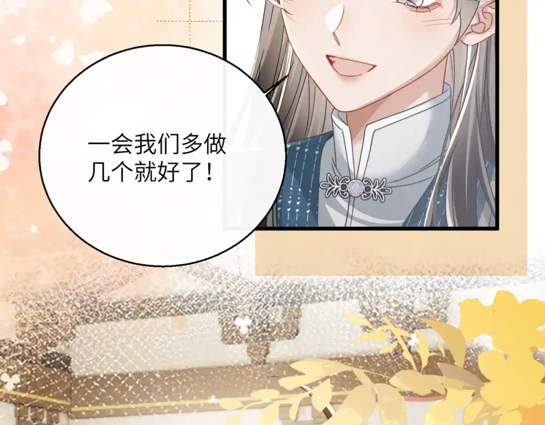暴君一家靠听她心声续命 第70话 解毒 第19页