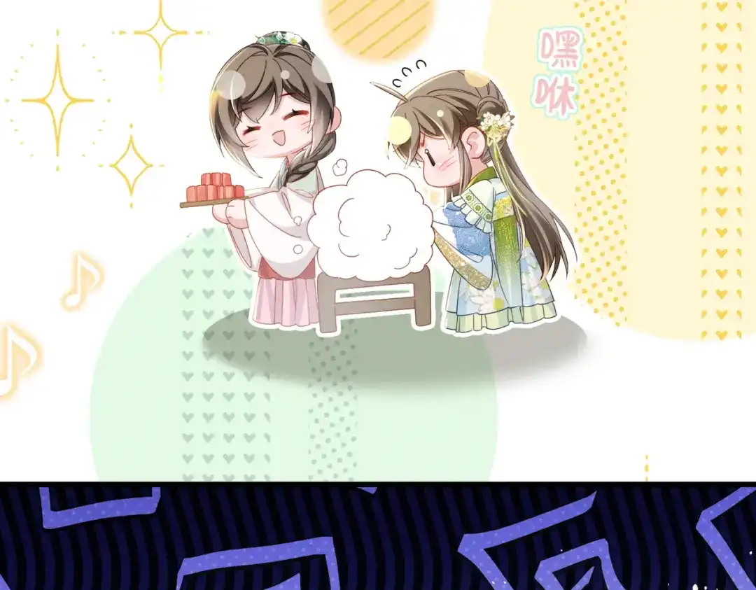 暴君一家靠听她心声续命 第70话 解毒 第12页