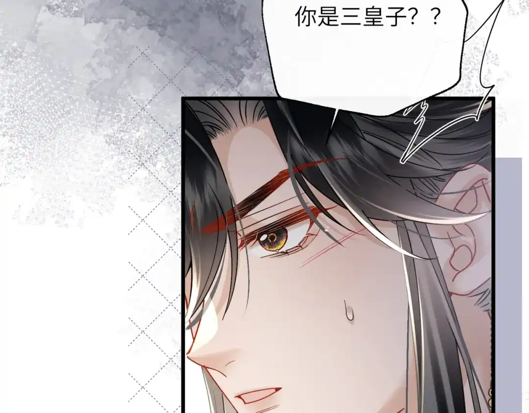 暴君一家靠听她心声续命 第71话 惊喜 第84页