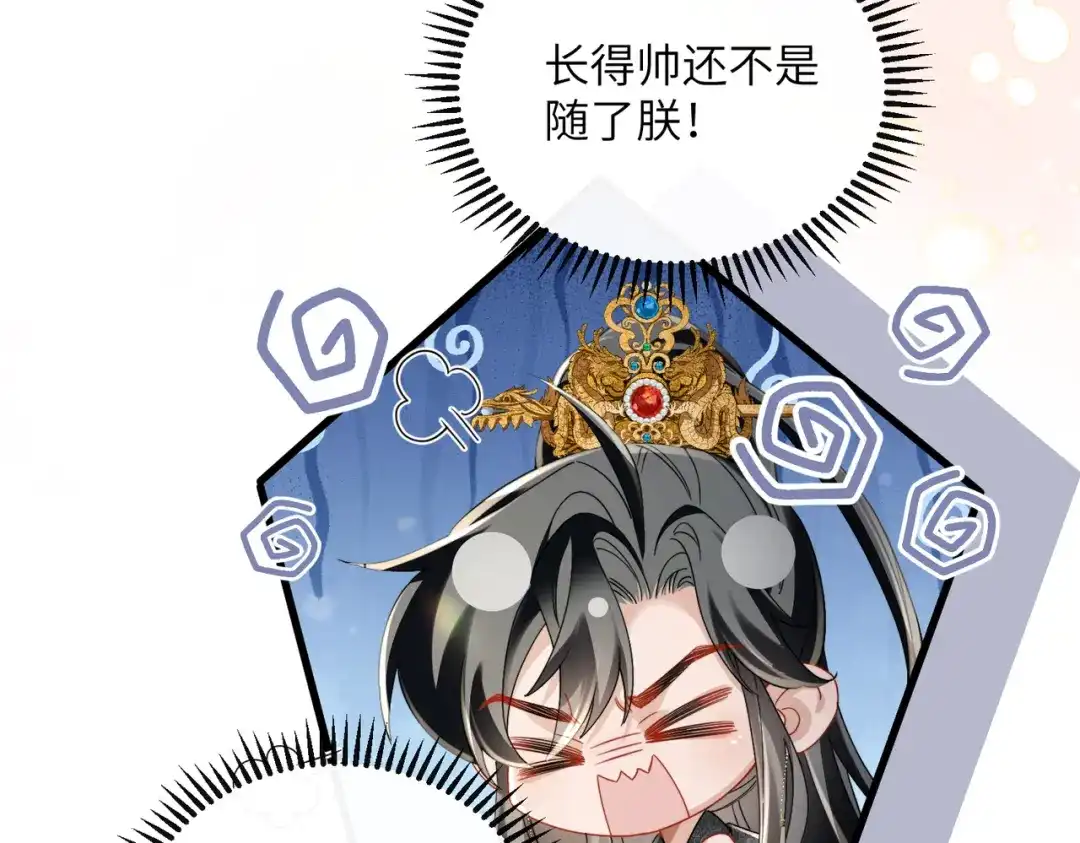 暴君一家靠听她心声续命 第71话 惊喜 第90页