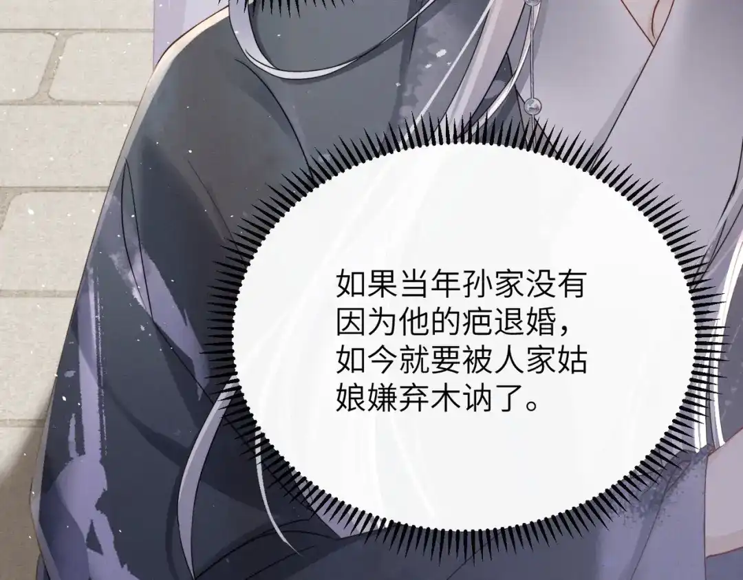 暴君一家靠听她心声续命 第71话 惊喜 第64页