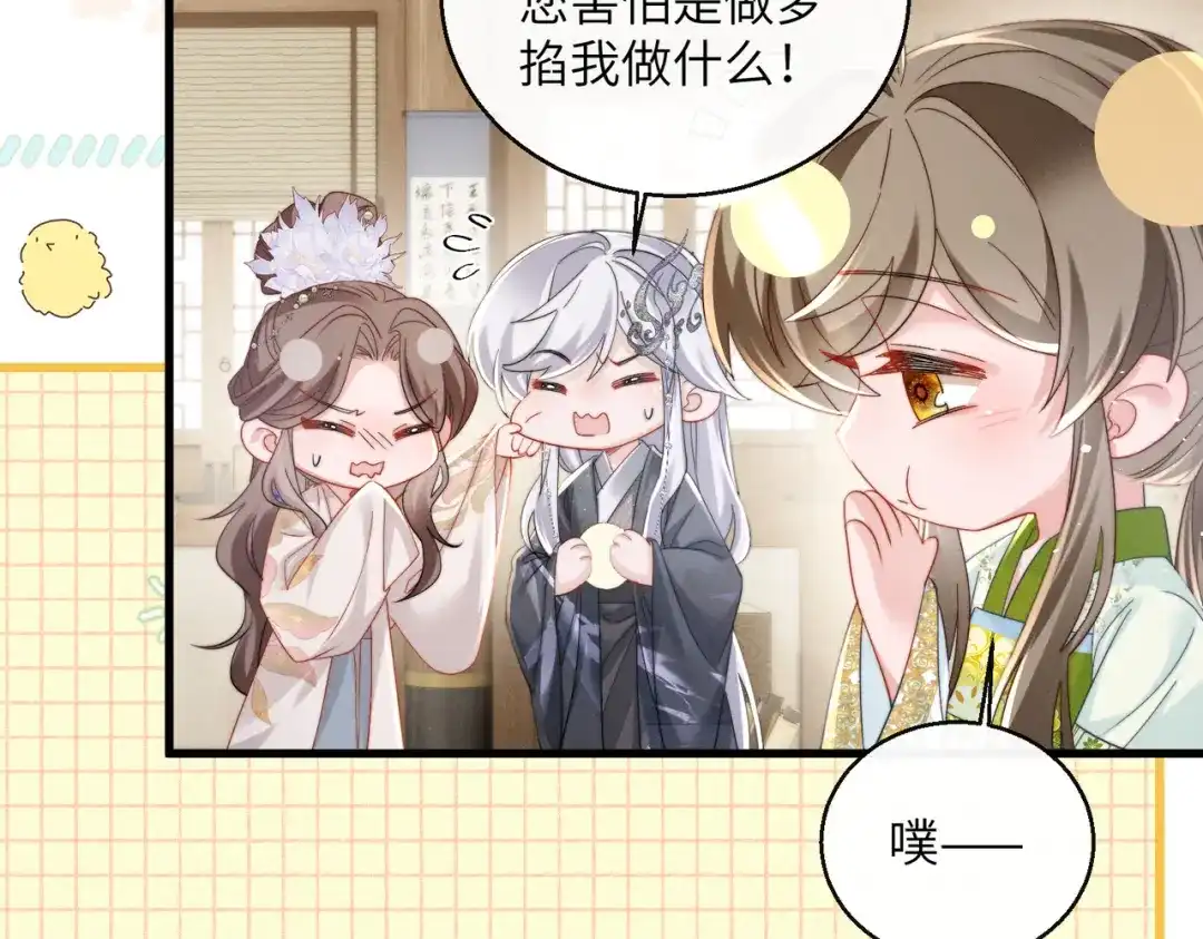 暴君一家靠听她心声续命 第71话 惊喜 第45页