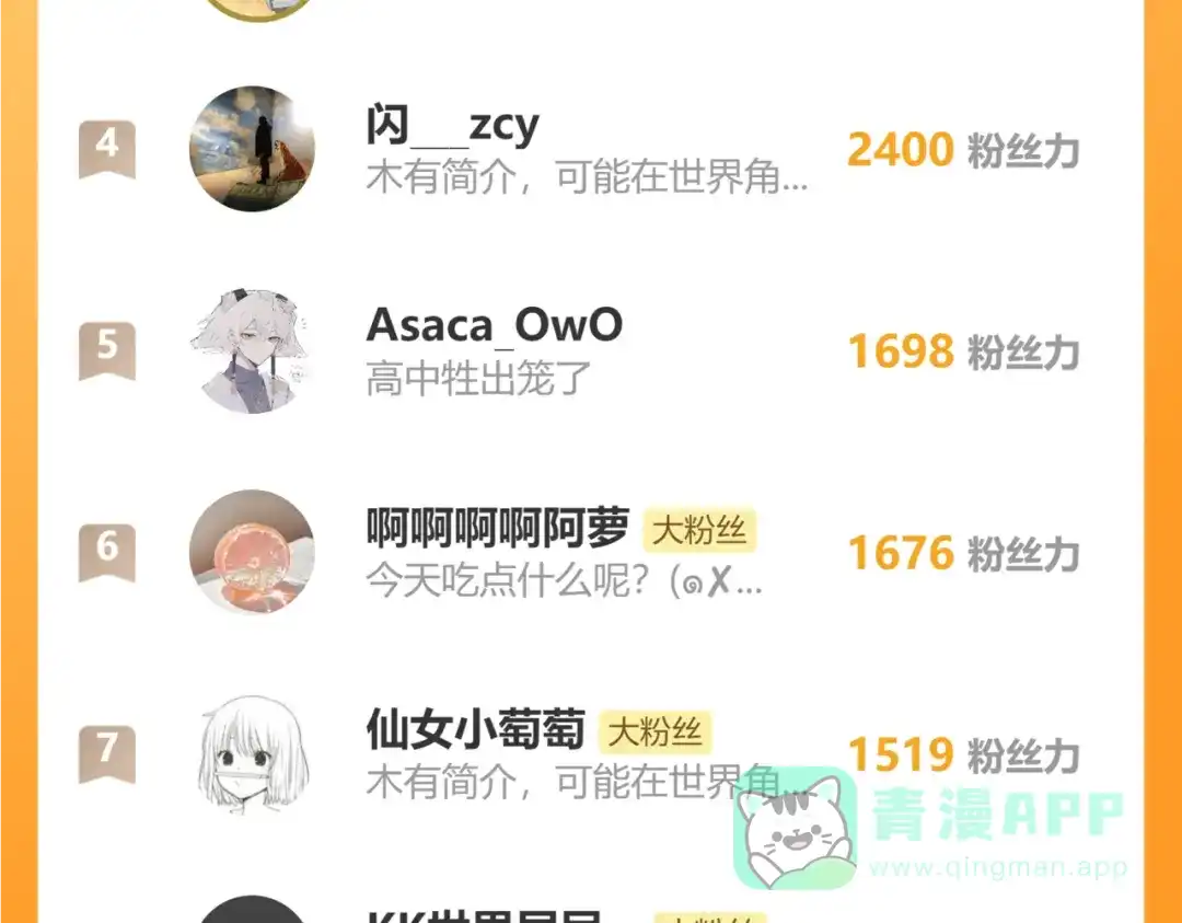 暴君一家靠听她心声续命 第71话 惊喜 第121页