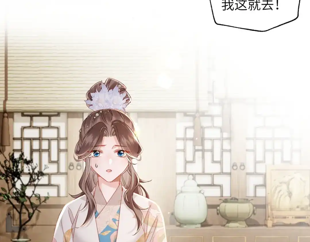 暴君一家靠听她心声续命 第71话 惊喜 第62页