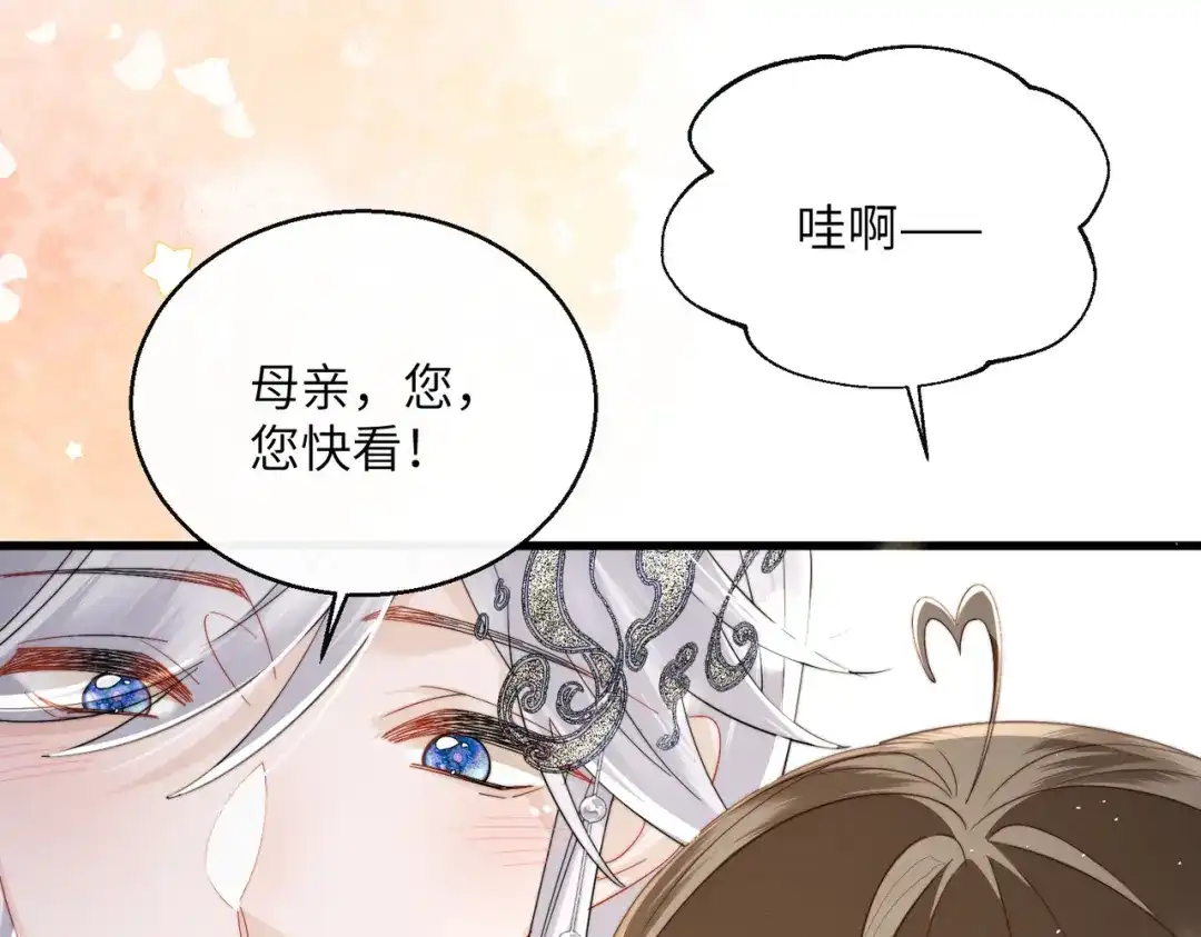 暴君一家靠听她心声续命 第71话 惊喜 第38页