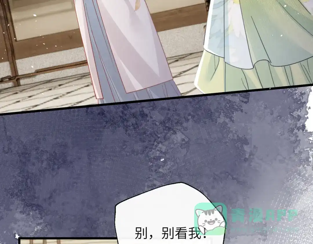 暴君一家靠听她心声续命 第71话 惊喜 第6页