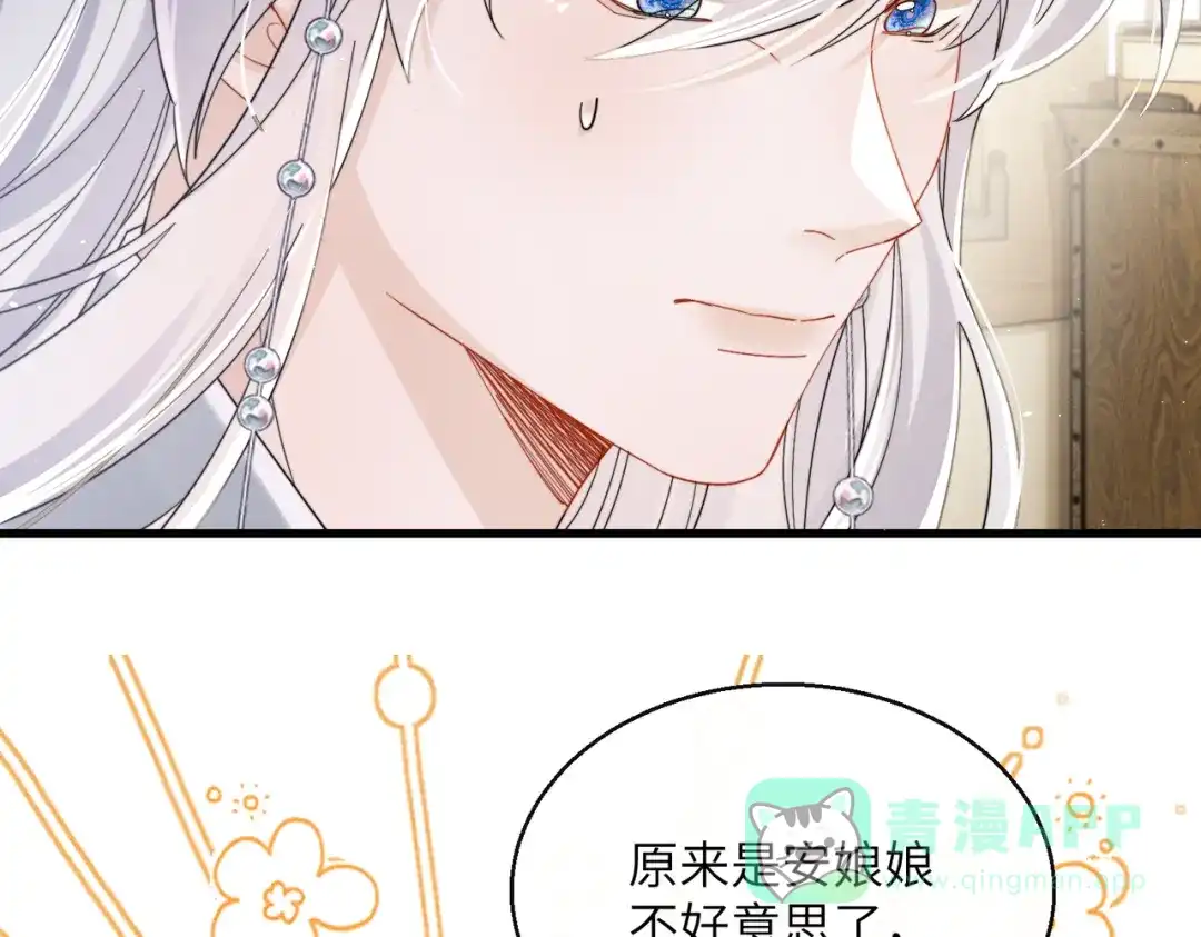 暴君一家靠听她心声续命 第71话 惊喜 第16页