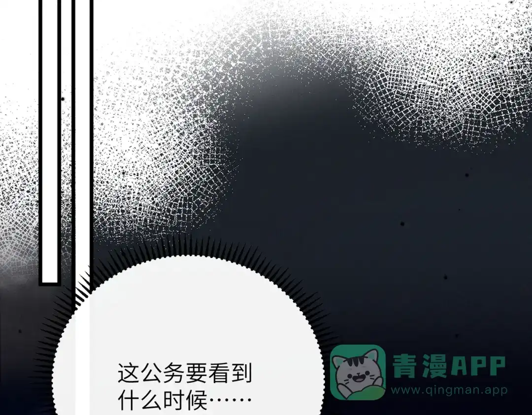 暴君一家靠听她心声续命 第71话 惊喜 第66页