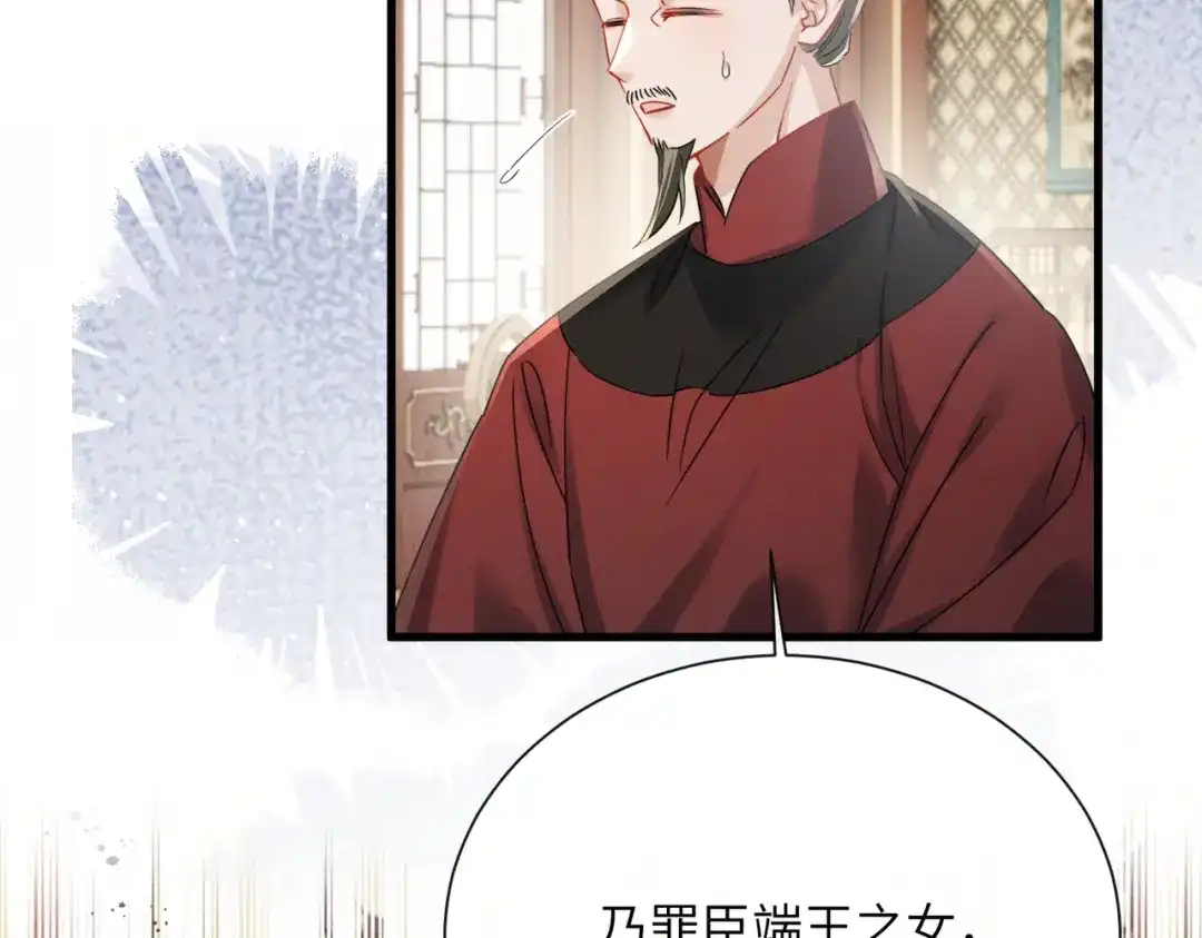 暴君一家靠听她心声续命 第71话 惊喜 第104页