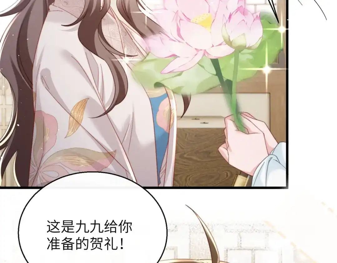 暴君一家靠听她心声续命 第71话 惊喜 第47页