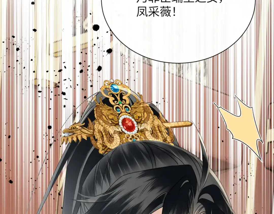 暴君一家靠听她心声续命 第71话 惊喜 第105页