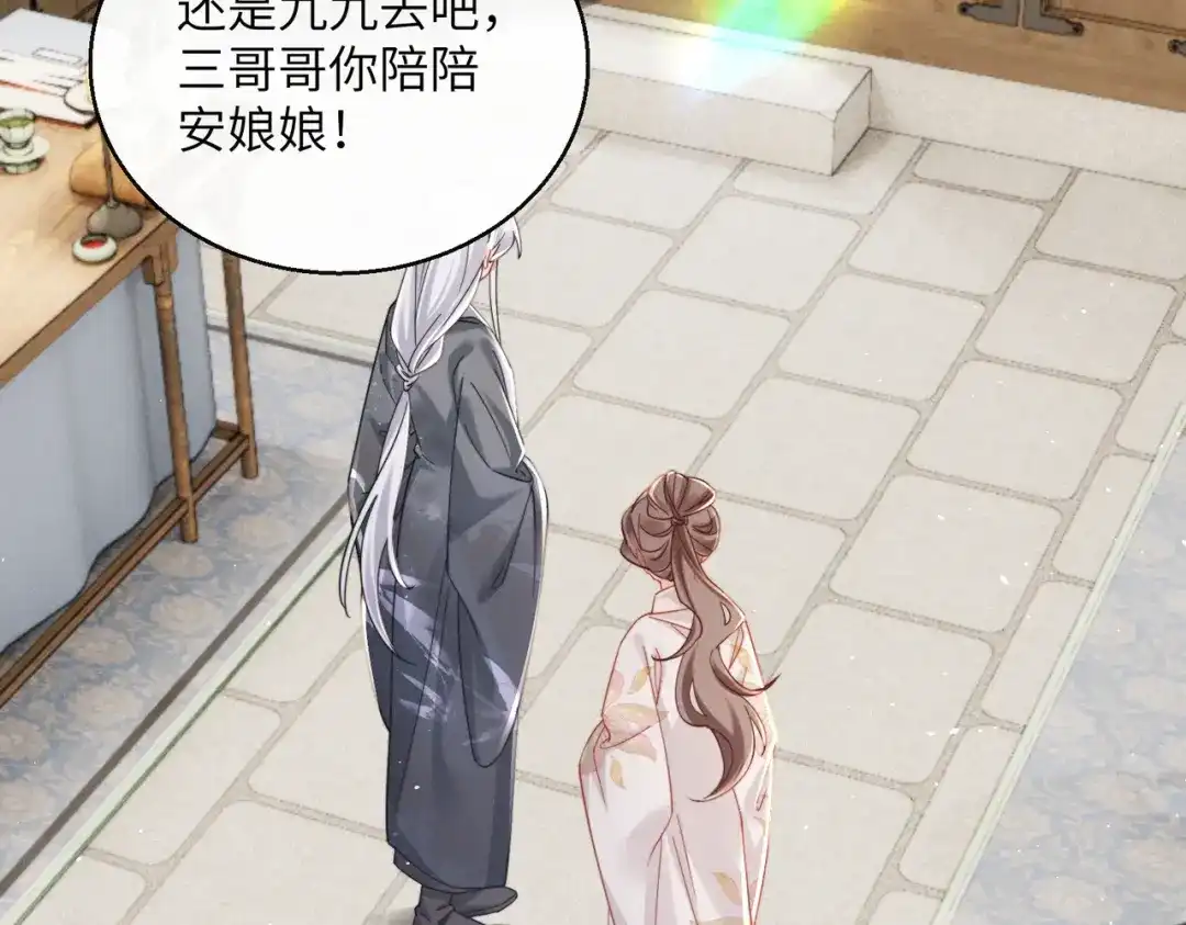 暴君一家靠听她心声续命 第71话 惊喜 第27页