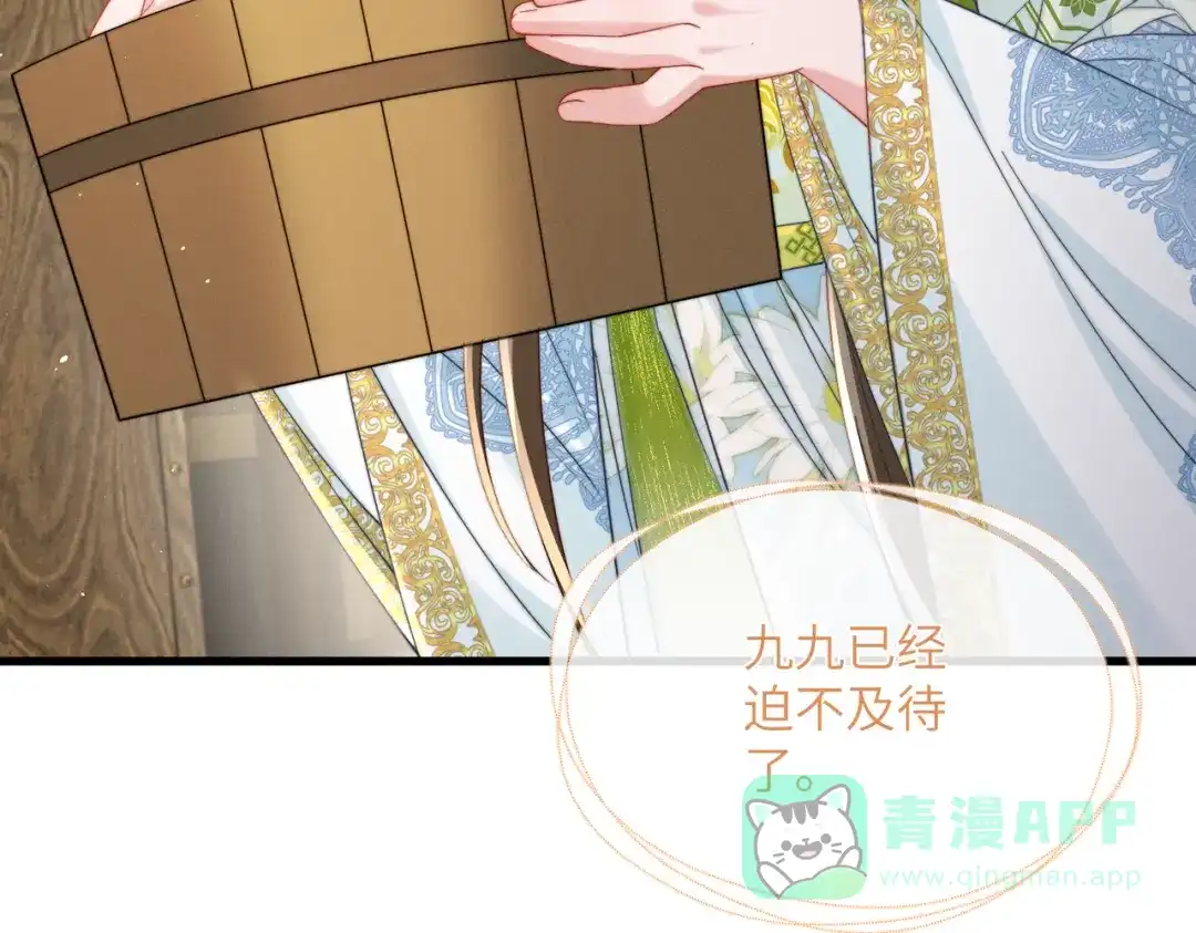 暴君一家靠听她心声续命 第71话 惊喜 第31页