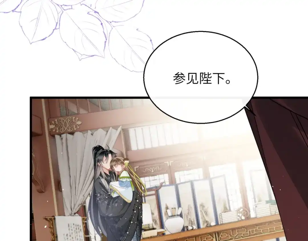 暴君一家靠听她心声续命 第71话 惊喜 第77页