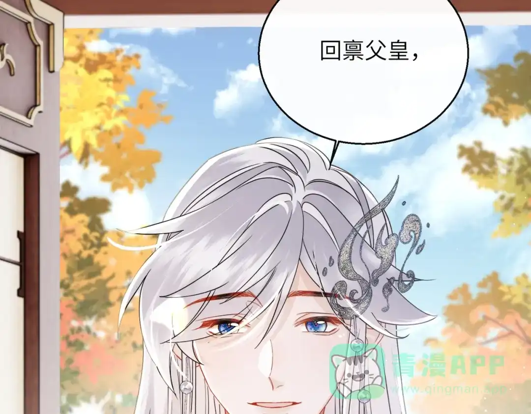 暴君一家靠听她心声续命 第71话 惊喜 第81页