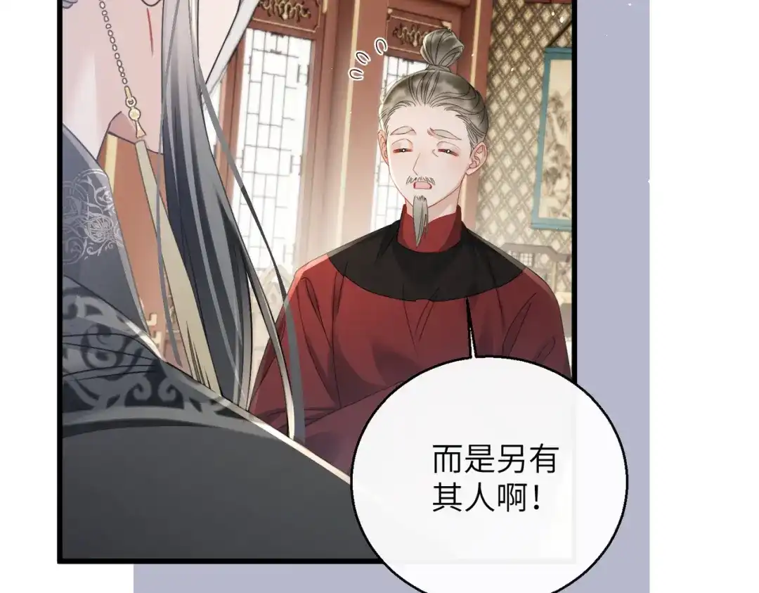 暴君一家靠听她心声续命 第71话 惊喜 第97页