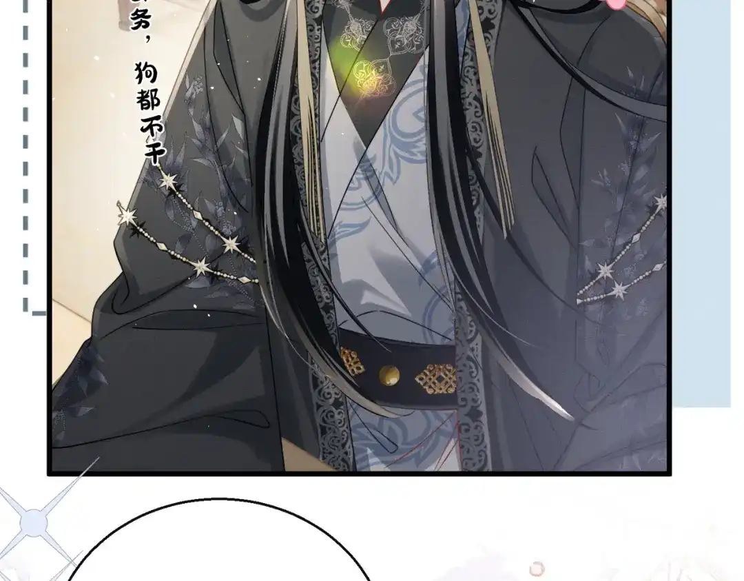 暴君一家靠听她心声续命 第71话 惊喜 第73页